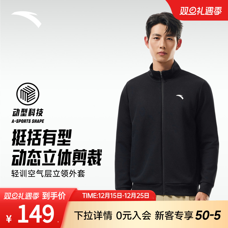 安踏立领运动外套男士秋季新款针织开衫休闲卫衣长袖夹克上衣男装