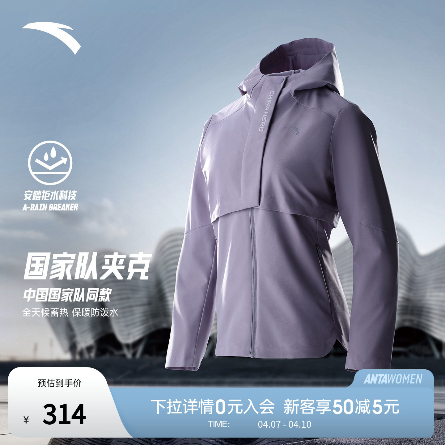 安踏保暖防泼水梭织厚外套女冬季新款通勤夹克运动上衣1625476