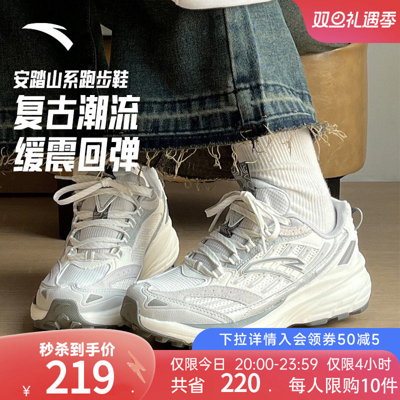 安踏AT957运动鞋女鞋新款休闲复古潮流老爹鞋减震跑步鞋官方正品