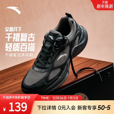 安踏流光复古休闲鞋男运动鞋