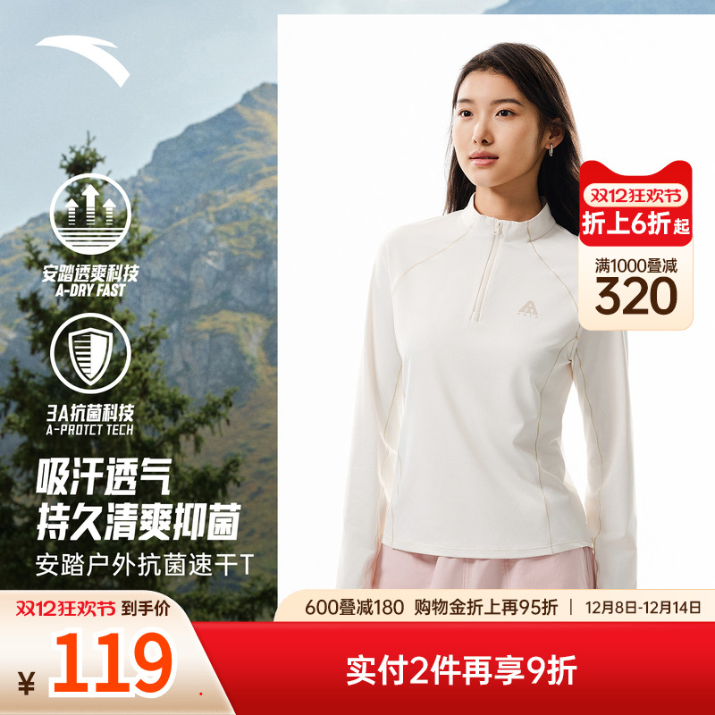 安踏速干T丨大地之壳3.0户外半拉链长袖t恤女新款针织打底衫上衣