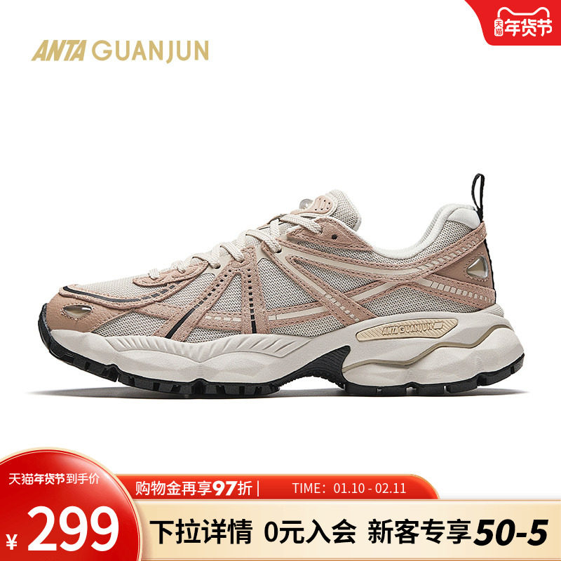 安踏冠军G02-V2休闲鞋女鞋2204新款运动减震户外老爹鞋122448802A,运动鞋new,运动休闲鞋,淘宝优惠券,粉丝福利购,淘宝优惠卷