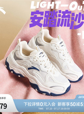 安踏流沙老爹鞋女厚底休闲鞋