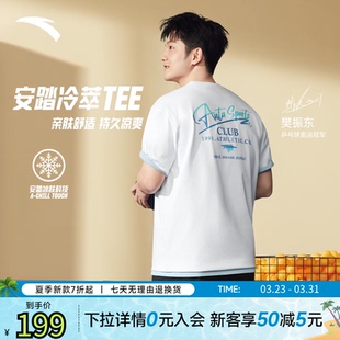 冰丝凉感T恤男夏季 安踏冷萃T 运动上衣152628107 樊振东同款