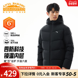 安踏六度芯羽绒服 | 四防面包羽绒男子短款休闲加厚连帽羽绒外套