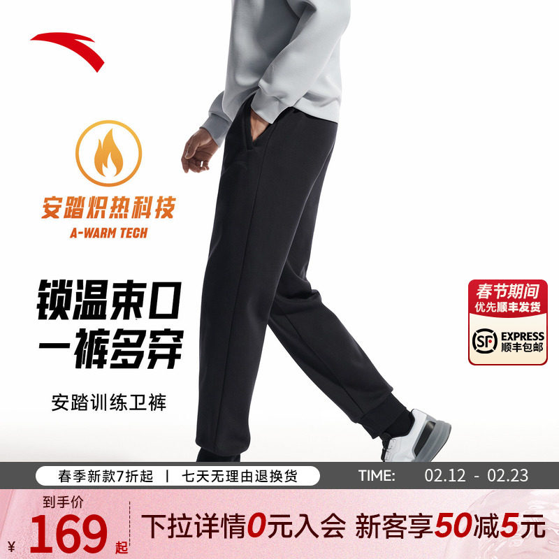 安踏加绒运动卫裤男冬季新款黑色针织裤健身跑步长裤子152547325N