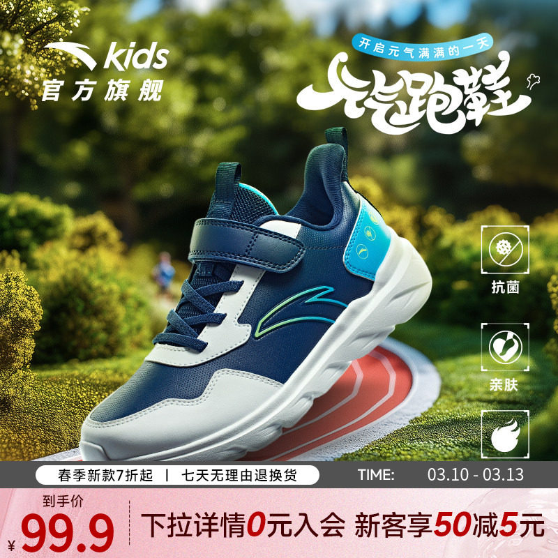 安踏儿童运动鞋男童鞋子冬新款男大童跑步女童跑鞋轻便学生小白鞋