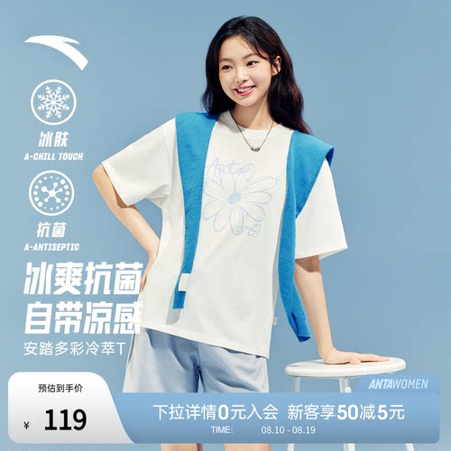 安踏冷萃T丨多彩小花短袖女夏季新款抗菌T恤简约休闲半袖运动上衣