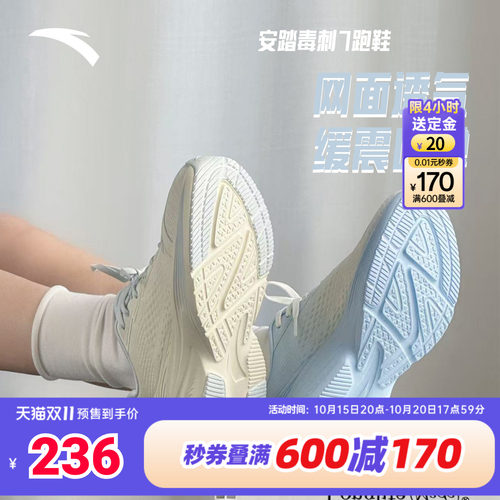 安踏毒刺7跑步鞋女回弹减震跑鞋