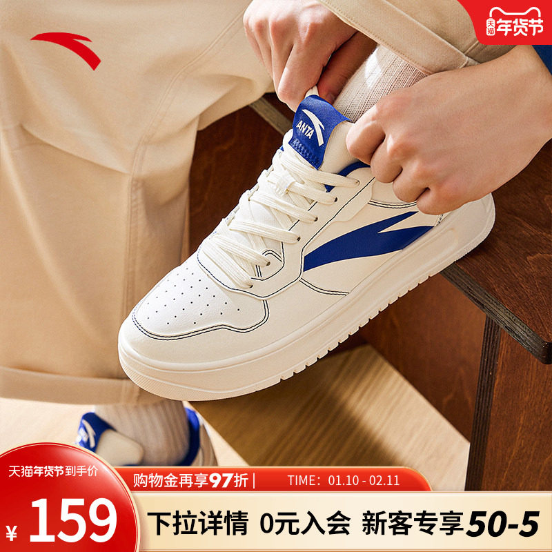 安踏轻松板鞋男鞋冬季新款厚底小白鞋百搭低帮白色休闲鞋子运动鞋,运动鞋new,板鞋,淘宝优惠券,粉丝福利购,淘宝优惠卷