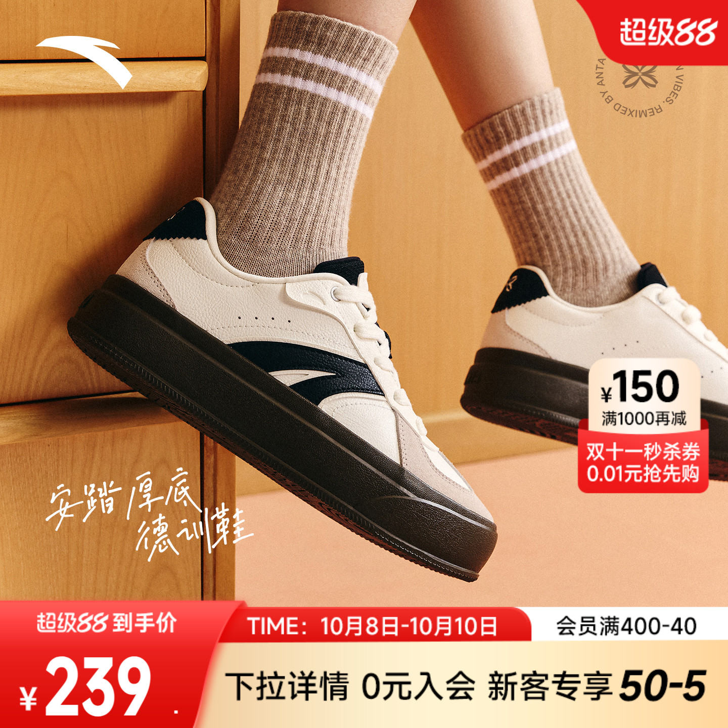 安踏经典厚底增高板鞋德训鞋
