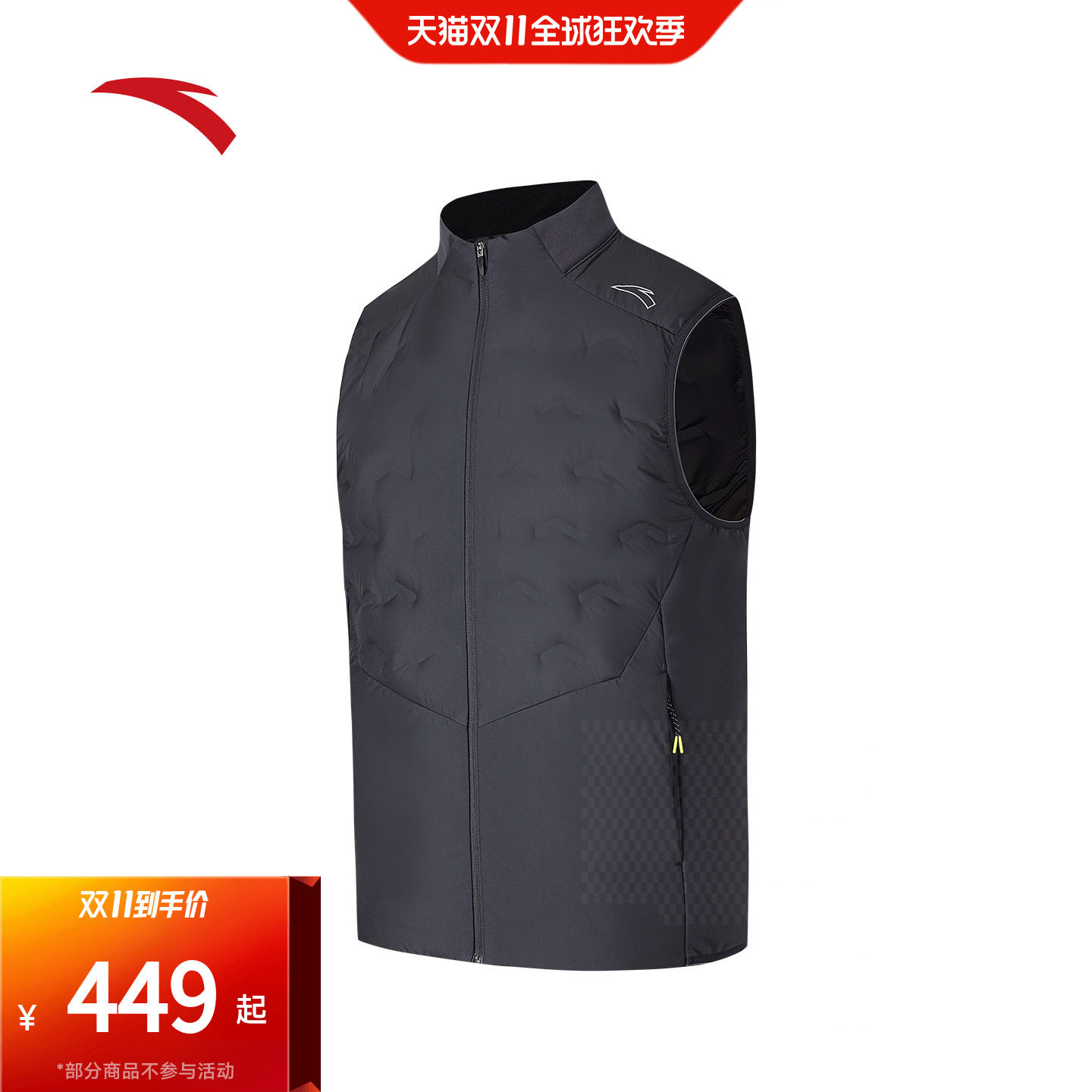 安踏跑步羽绒马甲 | 通勤训练无缝羽绒服男冬季立领外套15264