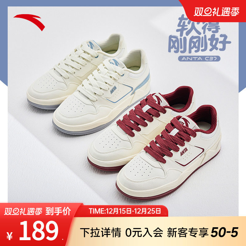 安踏C37板鞋丨软底舒适男女板鞋