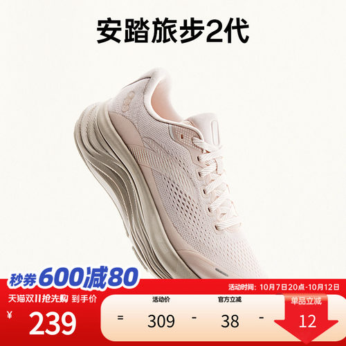 安踏旅步2PG7中底缓震女跑鞋