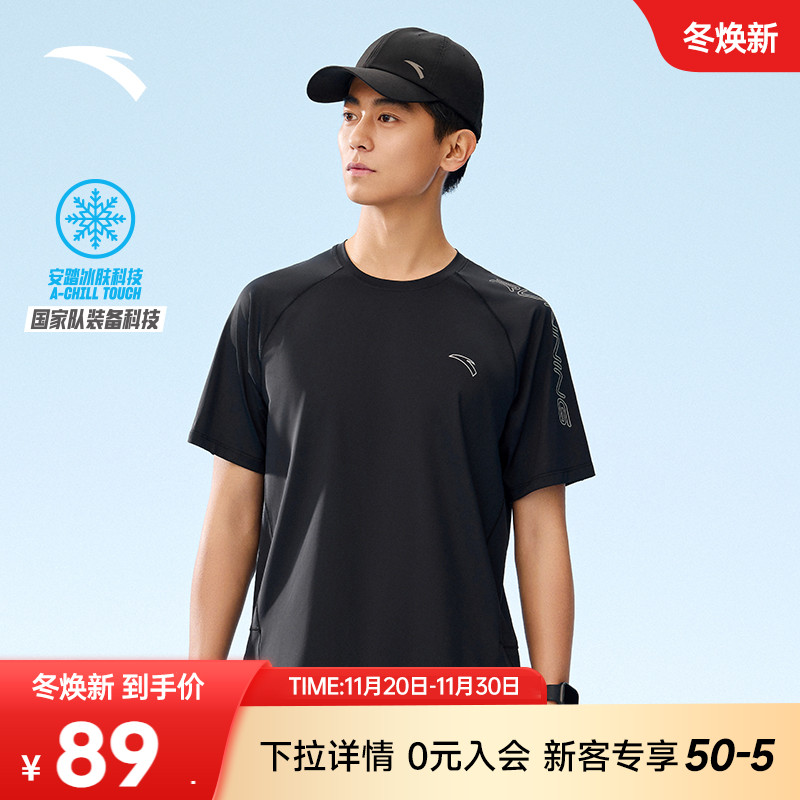 安踏冰丝T丨跑步短袖t恤男夏季新款凉感遮热轻薄透气针织运动上衣
