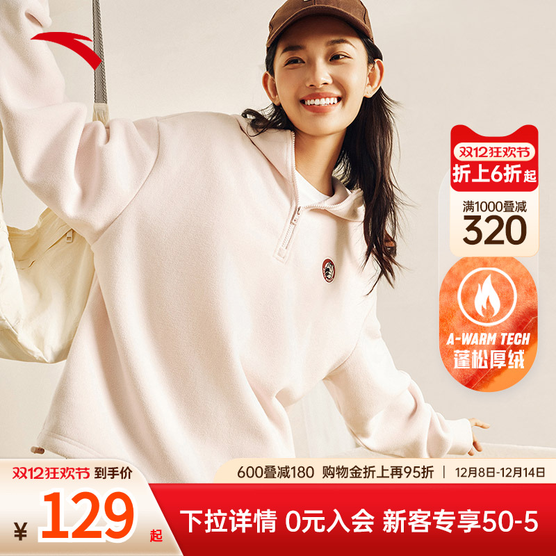 安踏喵喵绒连帽套头卫衣