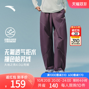 【关晓彤同款】安踏山壳裤丨哈苏线弯刀裤女秋户外无氟防泼水长裤