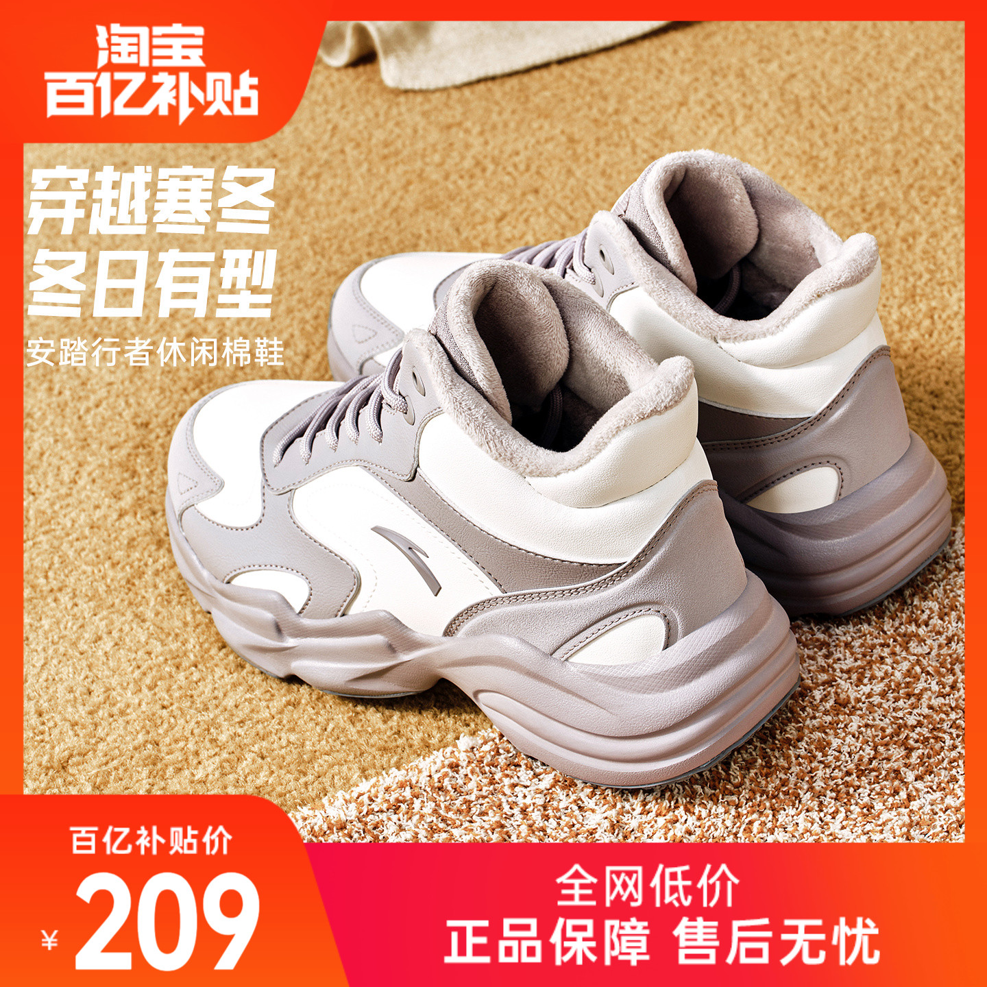 安踏加厚保暖棉鞋女休闲鞋