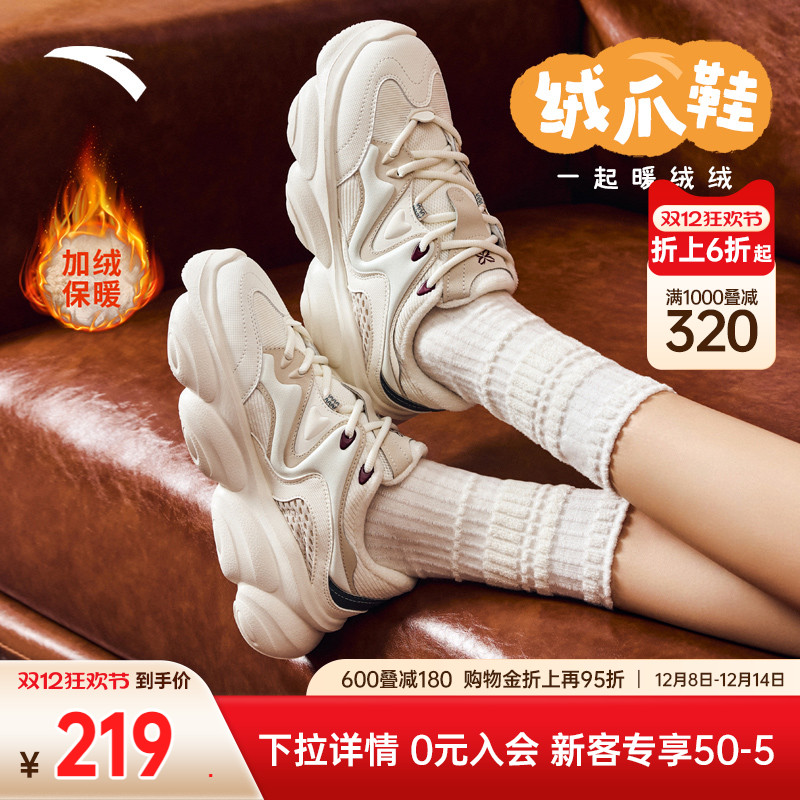 安踏绒爪鞋女休闲鞋122448881