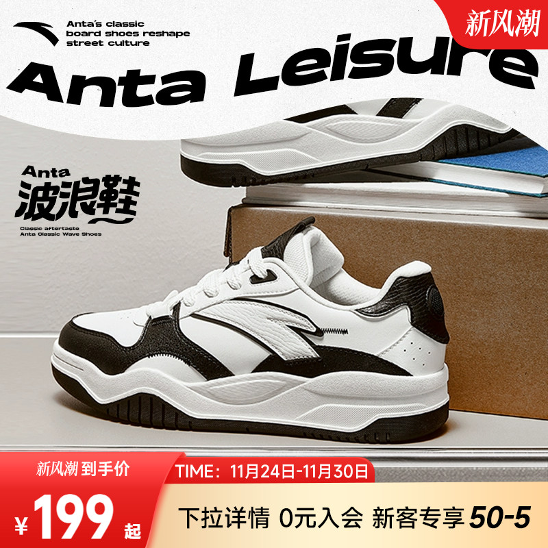 安踏波浪潮流板鞋2023新款厚底