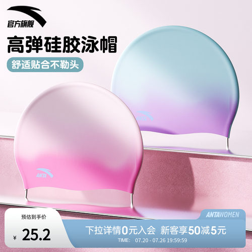 安踏泳帽女款长发不勒头高颜值防水硅胶大头围加大游泳帽成人专用