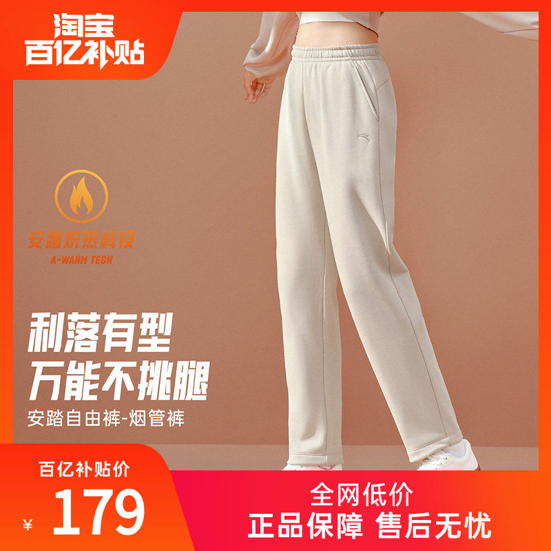 安踏自由裤女阔腿裤显瘦直筒裤秋冬加绒休闲通勤裤微喇运动长裤子,运动服/休闲服装,运动长裤,淘宝优惠券,粉丝福利购,淘宝优惠卷