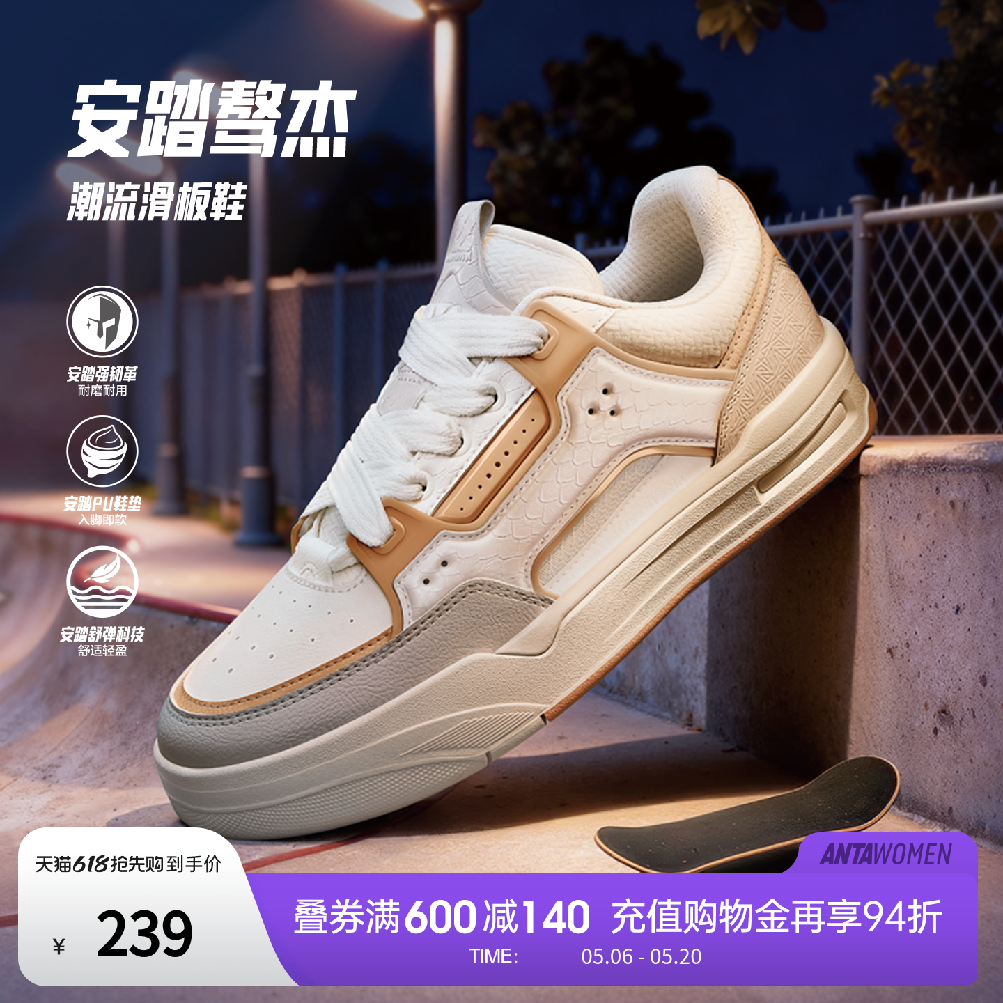 安踏骜杰丨板鞋2026夏季新款拼色厚底增高休闲运动鞋子 122618043