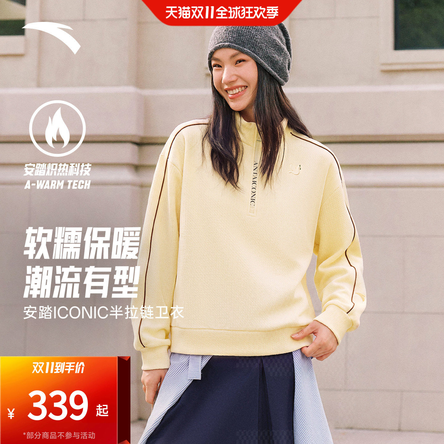 安踏半拉链轻暖卫衣女冬季休闲百搭加绒保暖运动套头衫162648721