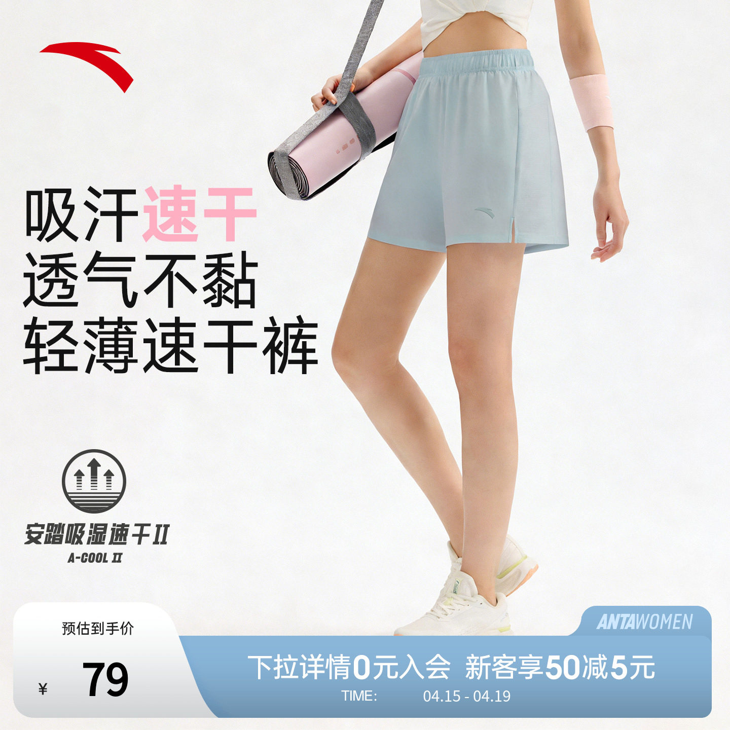 安踏速干短裤 | 运动短裤女士夏季新款健身跑步瑜伽透气休闲裤子