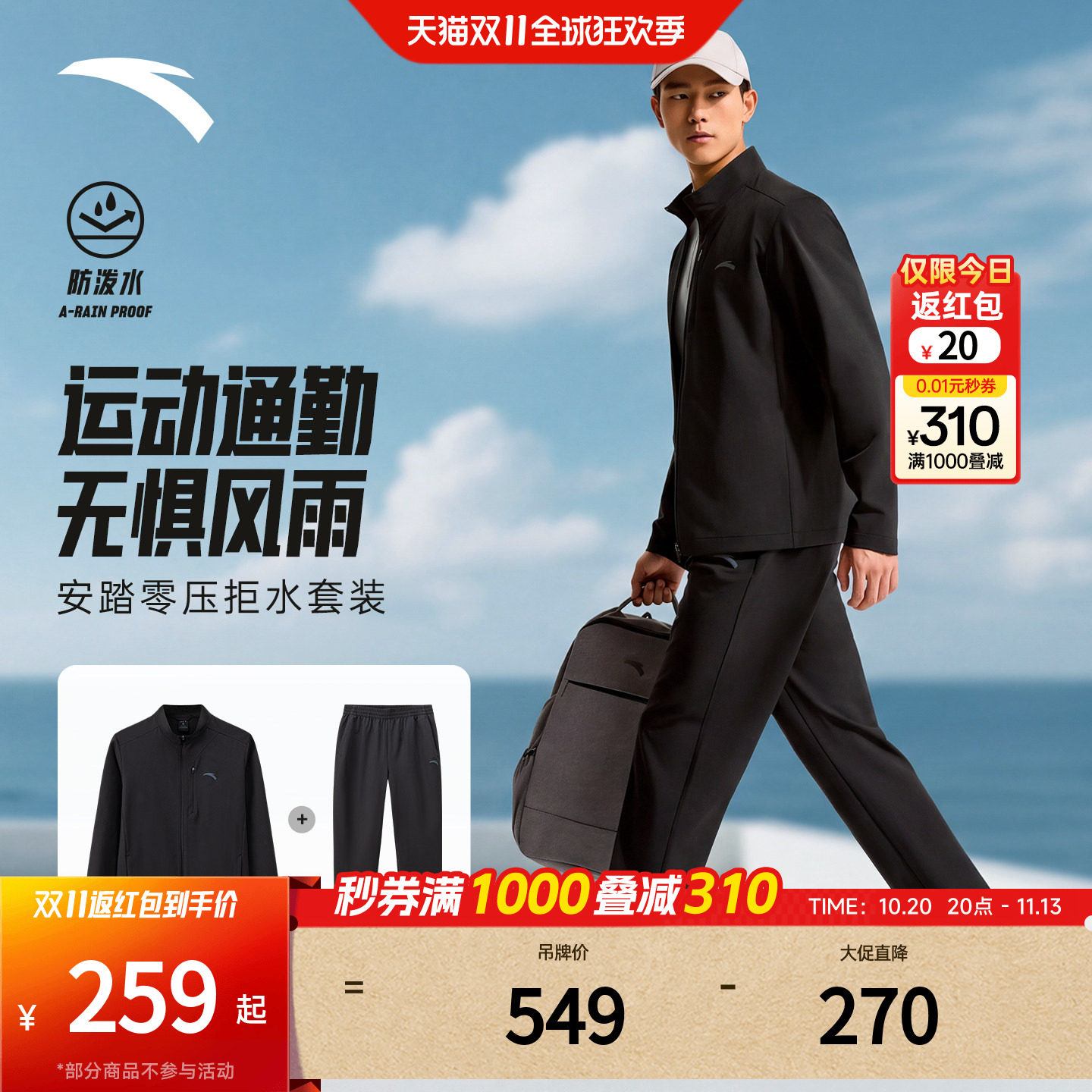 安踏运动套装男2026秋季新款