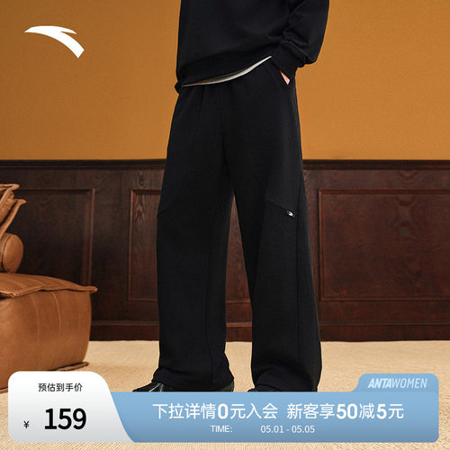 安踏针织运动长裤男装2025新款简约百搭阔腿裤子宽松直筒裤休闲裤