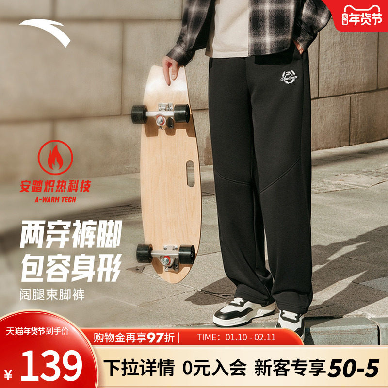 安踏美式复古运动卫裤男士秋冬新款宽松刺绣加绒针织长裤直筒裤子,运动服/休闲服装,运动长裤,淘宝优惠券,粉丝福利购,淘宝优惠卷