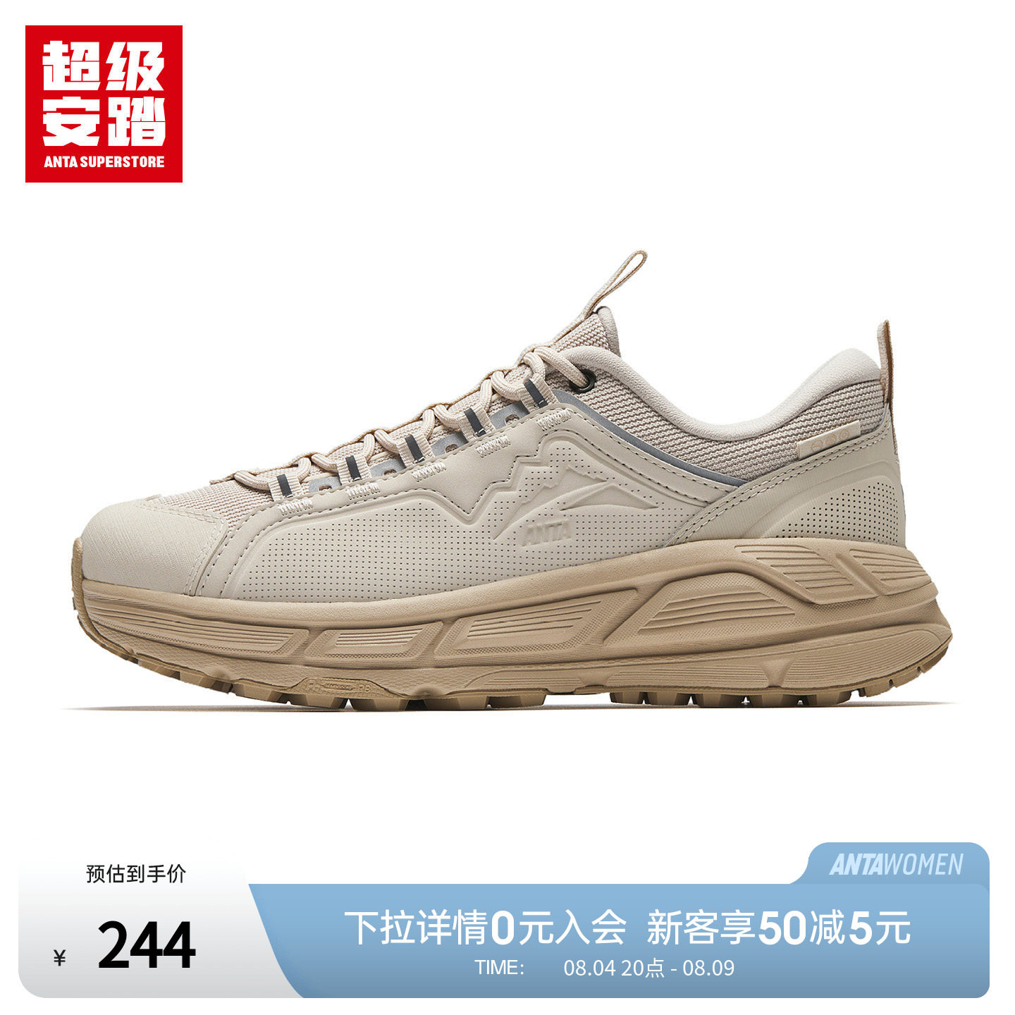 超级安踏 越焊 | 户外徒步鞋越野跑鞋男女情侣款运动鞋112615563U