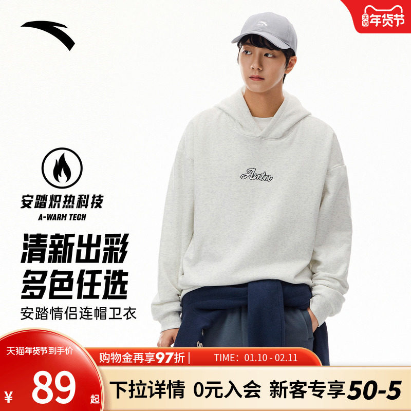 安踏连帽卫衣男女同款2025秋季情侣款休闲百搭套头衫长袖针织上衣,运动服/休闲服装,运动卫衣/套头衫,淘宝优惠券,粉丝福利购,淘宝优惠卷