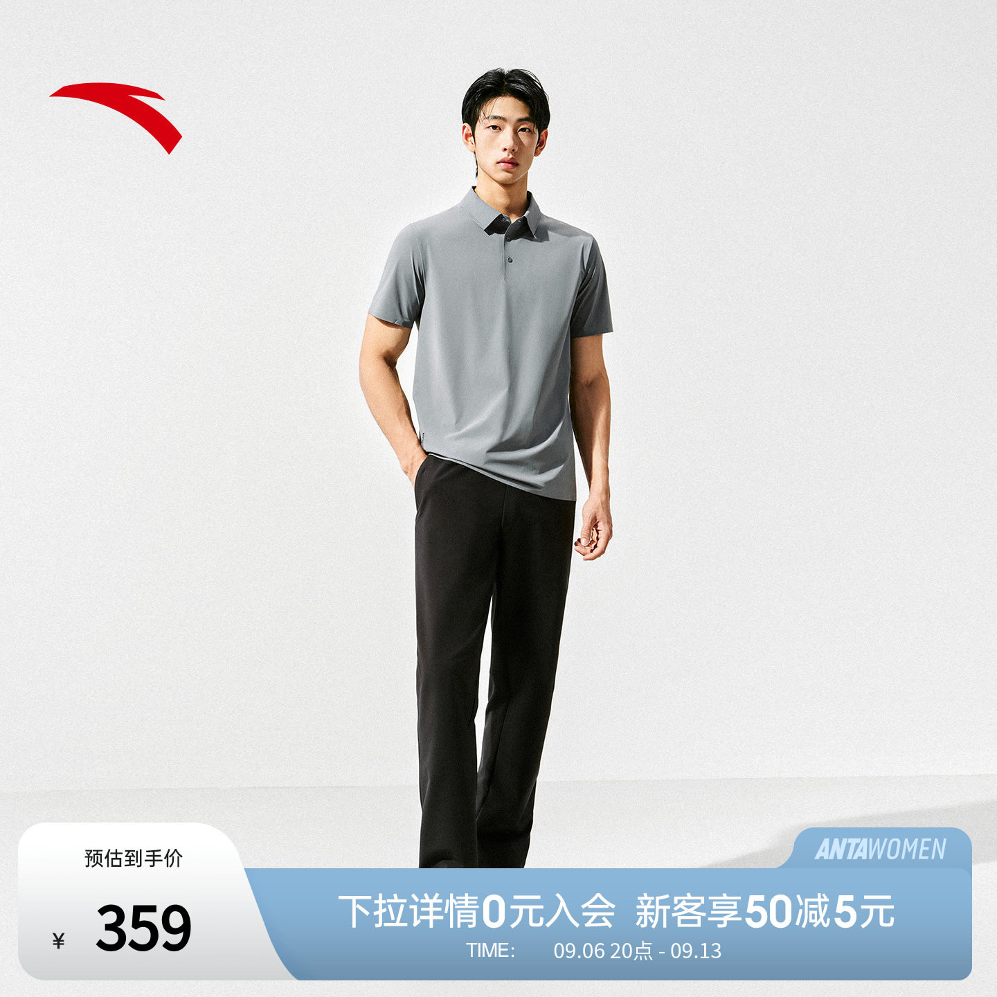 安踏金牌POLO冰丝商务翻领上衣