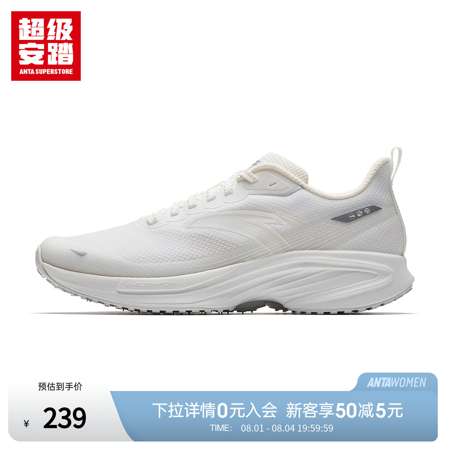 超级安踏风驰跑步鞋女款运动鞋