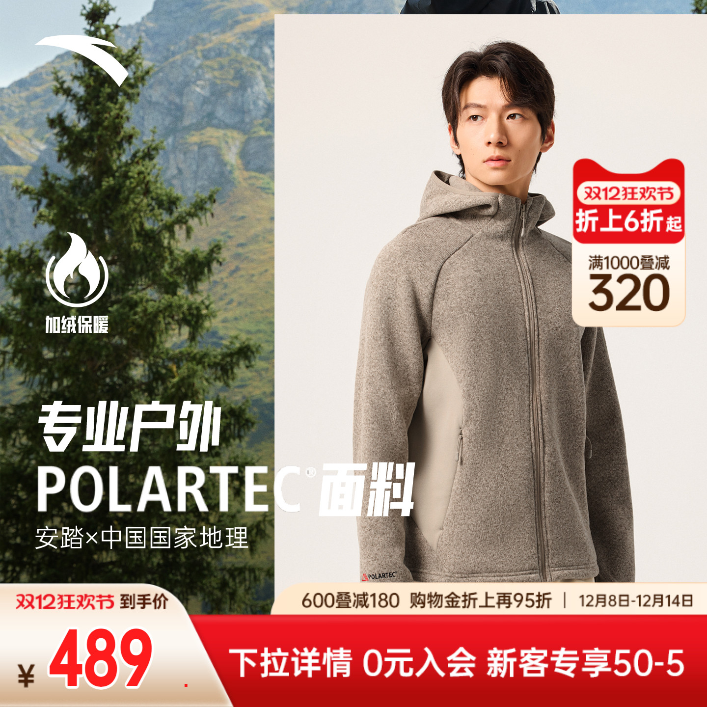 安踏×中国国家地理 | Polartec抓绒衣男子冬季加厚外套152546705