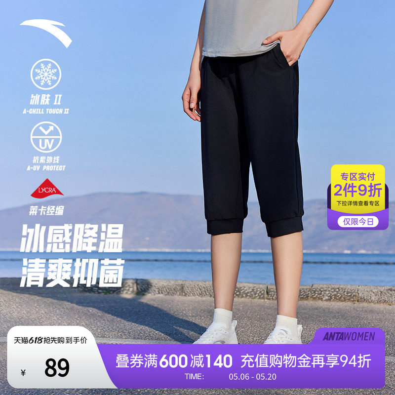 安踏速干防晒裤丨透气冰丝七分裤女裤夏季跑步健身训练短裤运动裤
