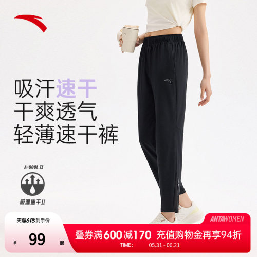 安踏速干裤 | 运动长裤女夏季新款直筒健身跑步训练梭织九分裤子