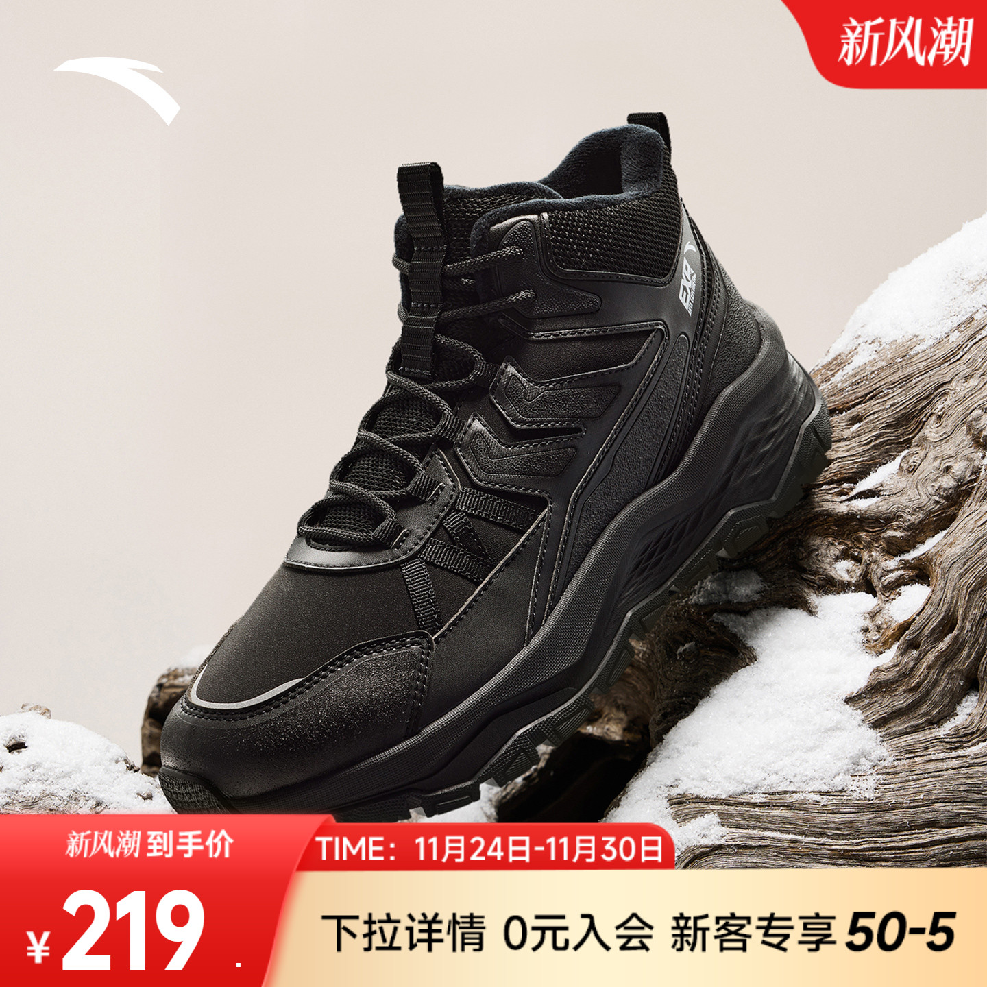 安踏探界SE丨加绒保暖高帮棉鞋