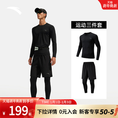 安踏运动套装男款2025新款吸湿速干运动三件套弹力透气跑步训练服