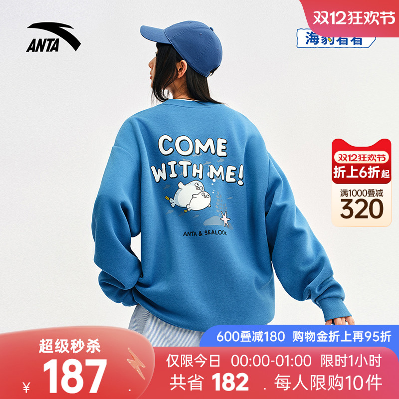 关晓彤同款海豹看看联名卫衣