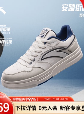 安踏街顽LITE丨经典低帮板鞋男女同款情侣小白鞋运动鞋112538051