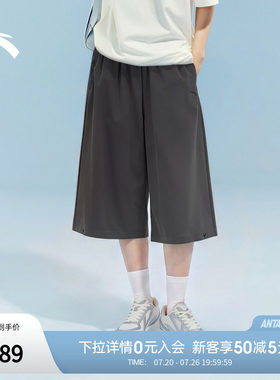 安踏冰肤七分裤裙丨垂感阔腿裤女夏季宽松透气运动长裤162628516