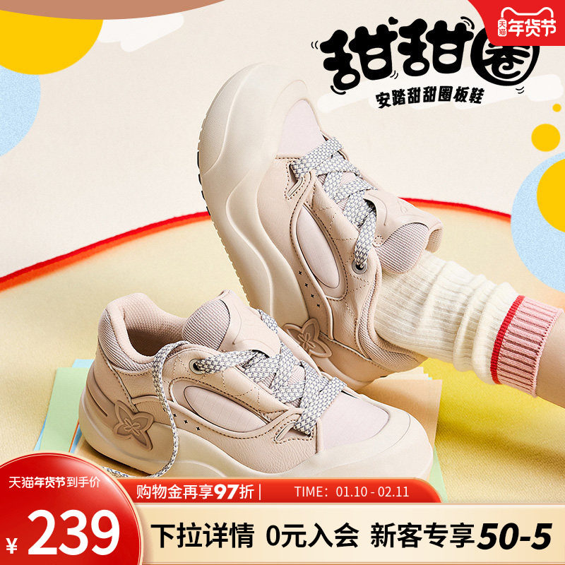 安踏甜甜圈丨休闲厚底面包鞋板鞋女2025冬季新款运动鞋 122518030,运动鞋new,板鞋,淘宝优惠券,粉丝福利购,淘宝优惠卷