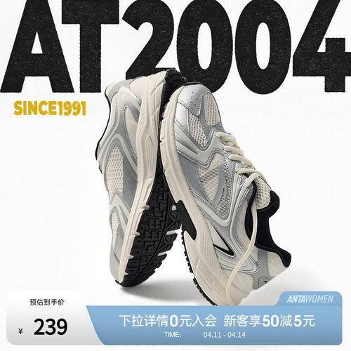 安踏AT2004复古缓震男跑鞋