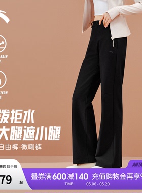 安踏黑色长裤女款秋季轻暖绒修身显腿长直筒微喇西裤子162447503N