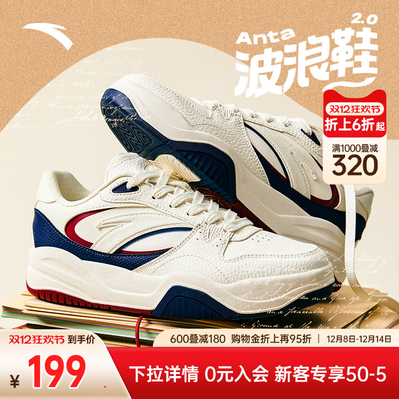 安踏经典潮流女子板鞋