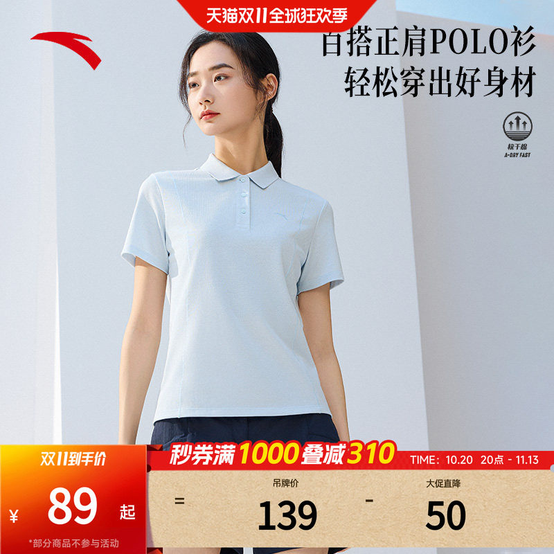 安踏POLO衫女款短袖公主线夏季新款透气修身运动速干T恤正肩上衣