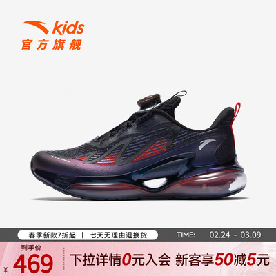 安踏蓄能仓3儿童男大童跑鞋